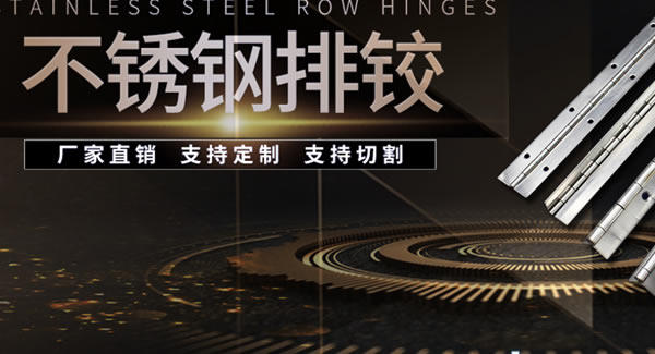 制造合页，广有五金是认真的，专业的|广有五金&东莞合页?