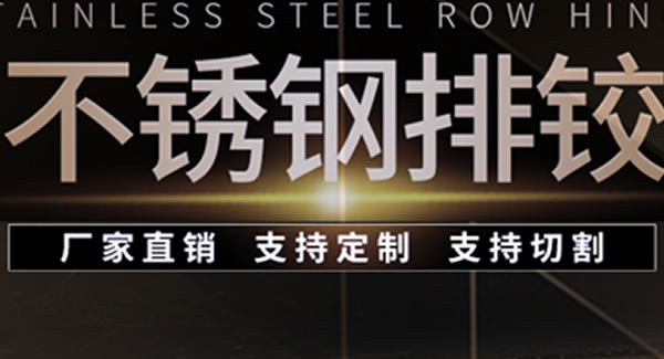 合页尺寸的测量方法及注意事项 | 广有五金&东莞合页?