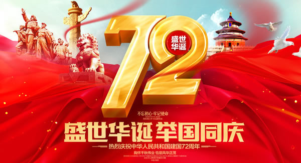 江山千里秀，祖国万年春 | 广有五金&东莞合页