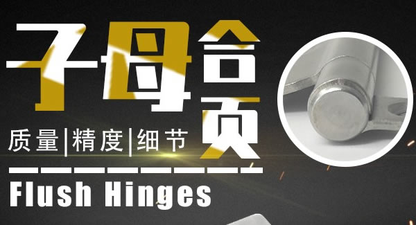 如何合理使用合页|广有五金&东莞合页