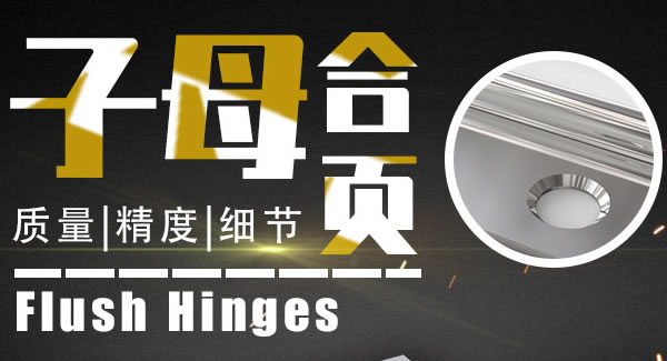 子母合页，灵活方便|广有五金&东莞合页?