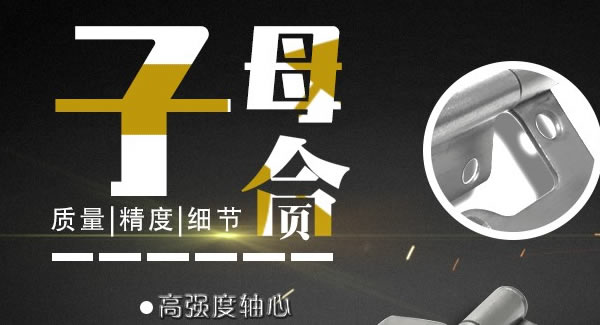 合页的常见问题及其处理方法|广有五金&东莞合页?