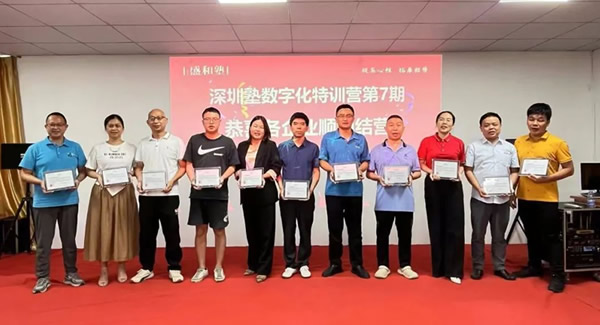 21天数字化经营核算特训营,赋能企业成长|广有五金&东莞合页