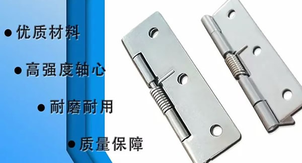 广有合页：门之枢要，匠心臻品|广有五金&东莞合页