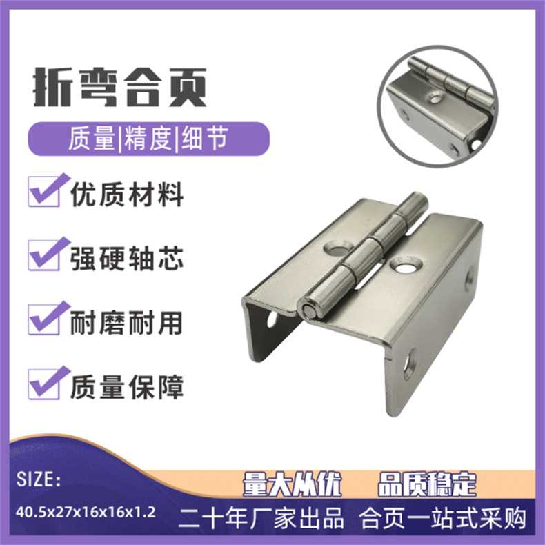 折弯合页3.jpg