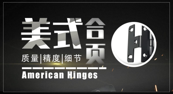 广有隐藏合页，藏不住的好|广有五金&东莞合页?